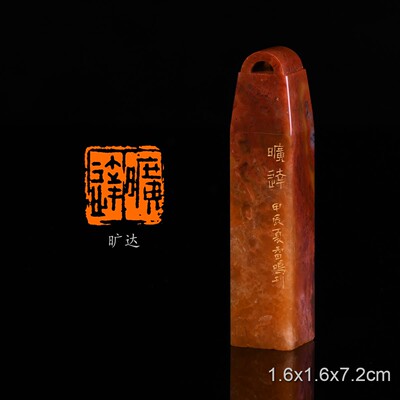 旷达心胸开阔吉语闲章 雷鸣 手工篆刻成品章书法书画印章收藏闲章