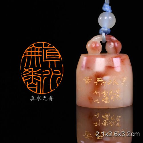 真水无香茶录·品泉雷鸣手工篆刻成品章写意书法书画印章闲章寿山