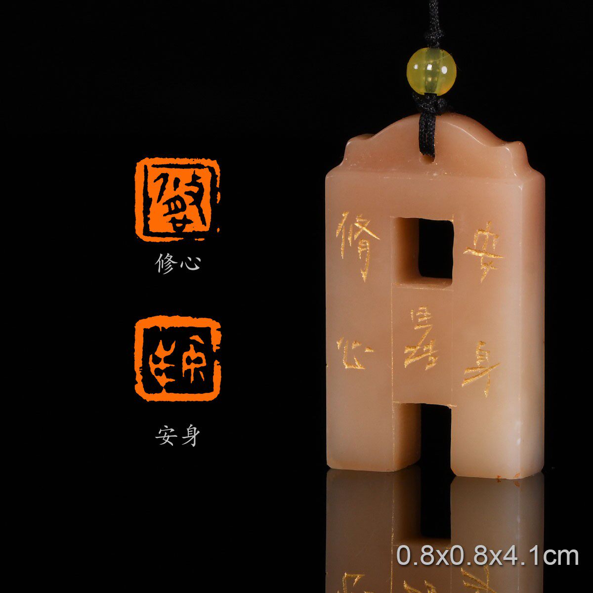 修心安身 经史禅意印章 陈连博 手工篆刻成品章书法论语印章收藏 - 实物图