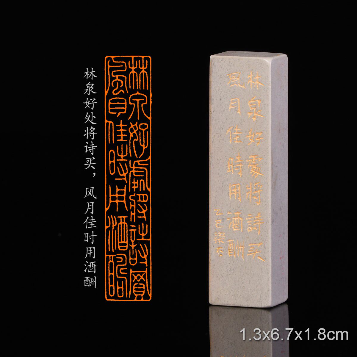 林泉好处将诗买 风月佳时用酒酬 岁暮自贻 梁丕 手工篆刻印章