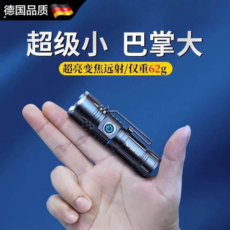 德国迷你强光手电筒超亮户外变焦式可充电远射战术小型可携式磁吸