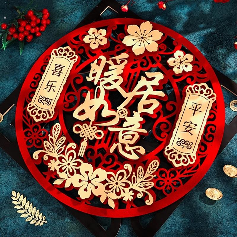 乔迁之喜新居装饰进宅大吉入户门贴新房布置搬家福字入宅仪式用品