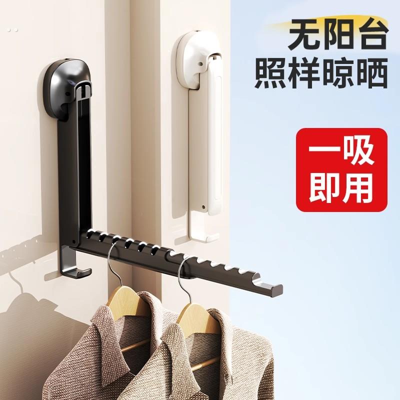 吸盘伸缩晾衣架可折叠阳台家用壁挂式窗户挂衣架子免打孔晒衣神器