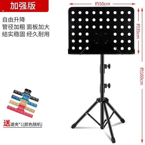二胡谱台曲谱专用架支架子词谱台子演奏乐谱架歌词演出乐器托架普