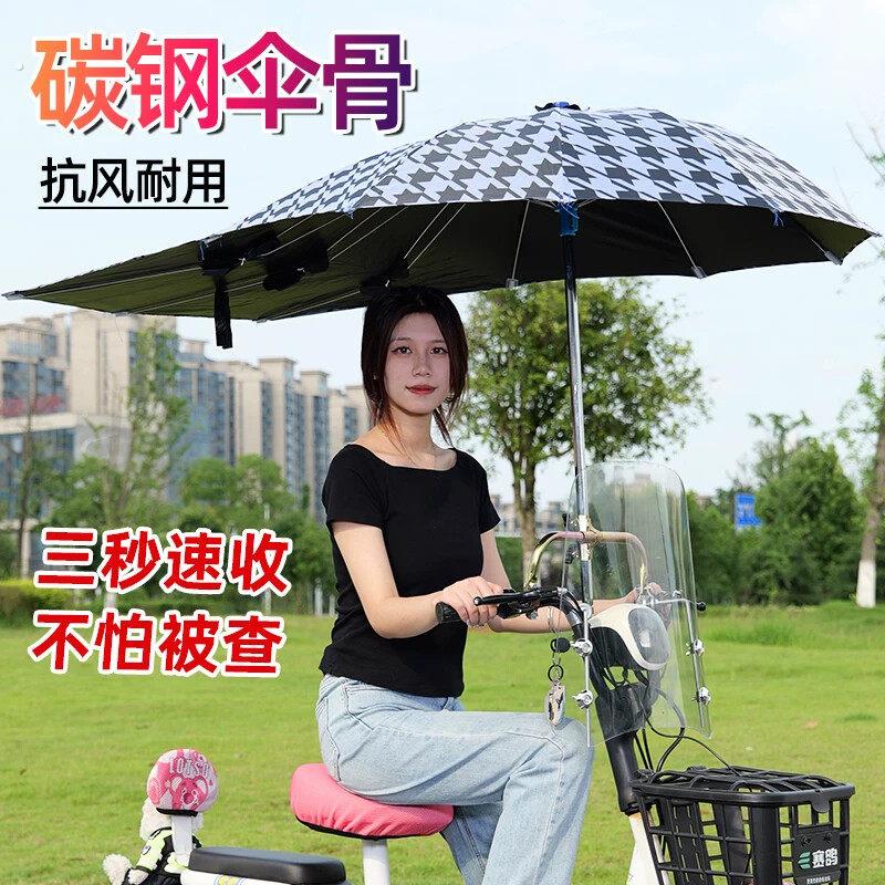 新款电动车雨伞防晒遮阳伞可拆折叠加固加大电动车专用雨棚篷158