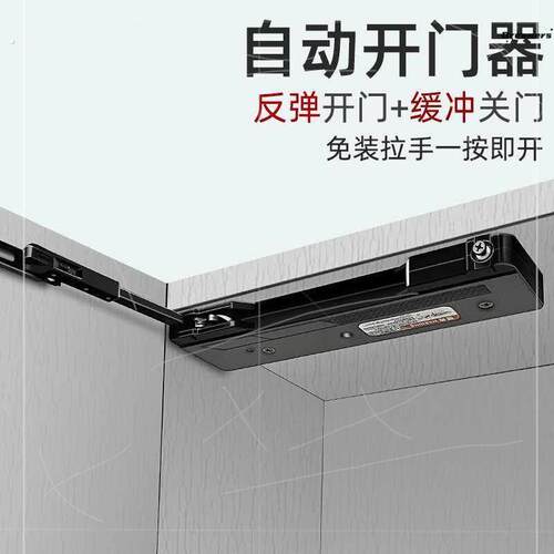 大自动角度开门器缓冲衣柜门重型高门按弹反弹器一按全开免装厂家