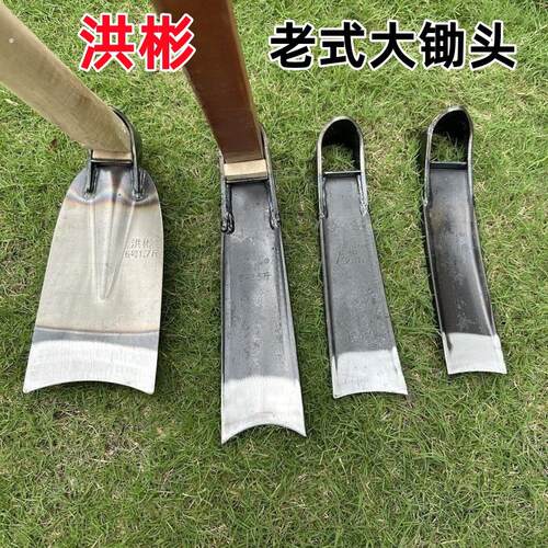 洪杉锄头老式农用锰钢农具挖土家用大锄头除草挖笋开荒户外笋锄
