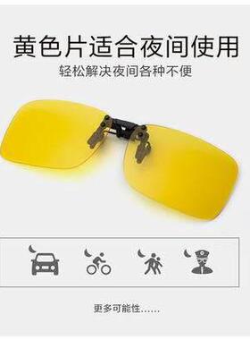 开车专用日夜两用高清偏光夜视眼镜男驾驶夜间夜用变色太阳眼镜夹