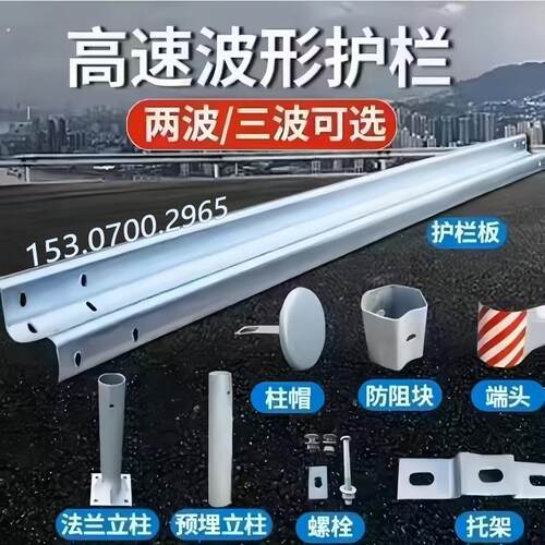 波形护栏两波三波乡村道路高速公路热镀锌喷塑隔离防撞波形护栏板