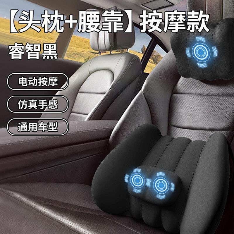 汽车腰靠靠垫腰垫护腰靠背车载座椅腰托司机腰枕电动按摩头枕套装