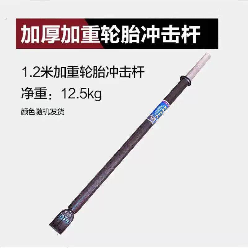 加粗重型轮胎工具神力棒 冲击杆轮胎棒 拆胎棒 汽车压胎条取出器