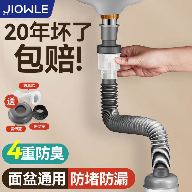 下水管浴室化妆室通用下水管道神器洗手池洗漱台排水管防臭防反味