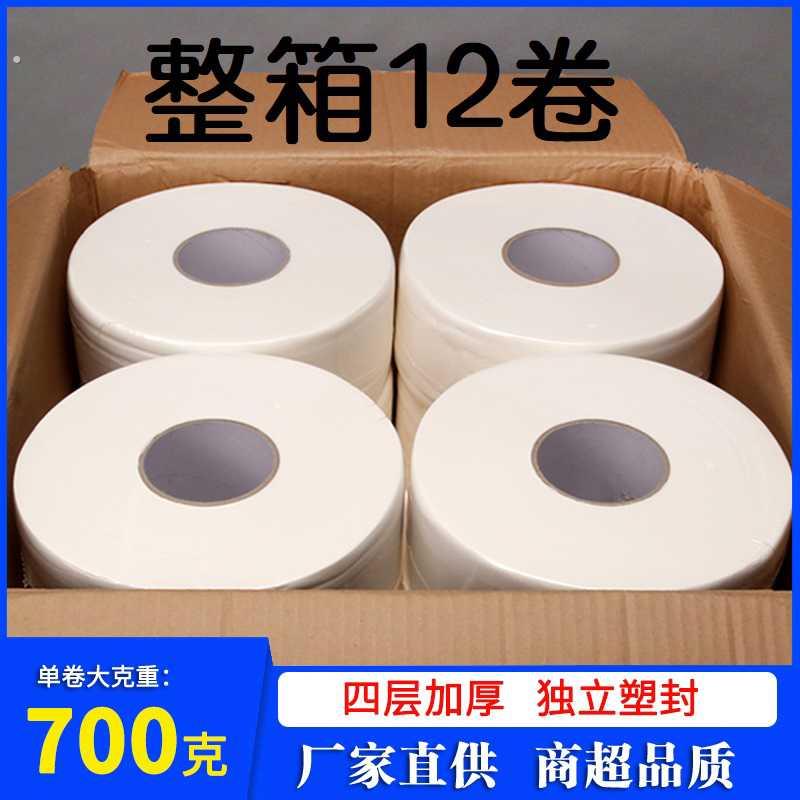 大盘纸用整箱大卷纸厂家直销12盘厕纸酒店专用纸巾卷纸卫生纸