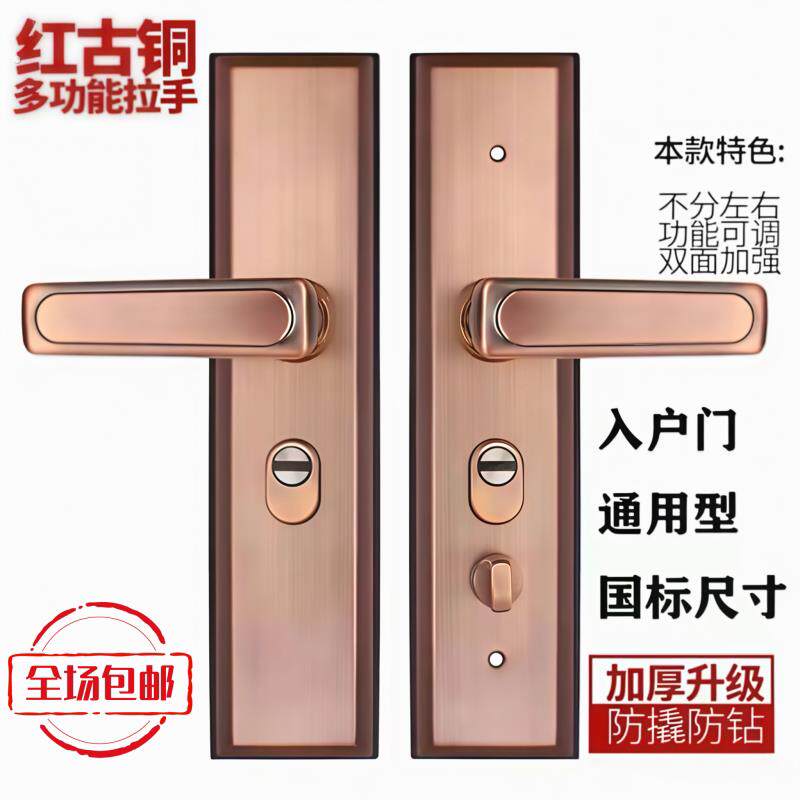 红古铜加厚双拉链簧防盗门把手面板拉手双开关入户大门锁具通用型