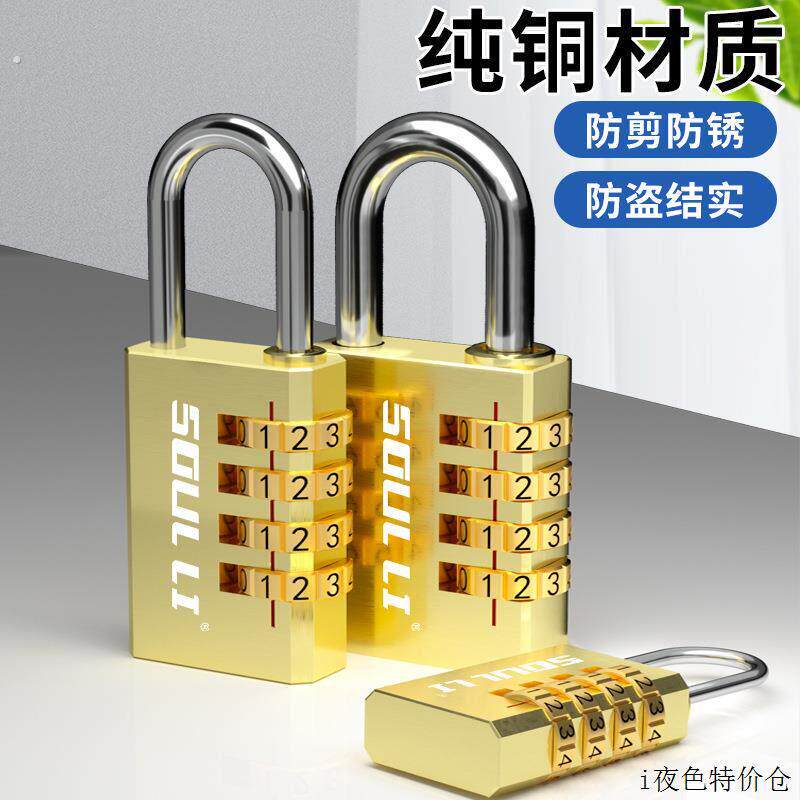 实心纯铜密码锁家用收纳柜行李箱黄铜挂锁防水迷你小钥匙锁