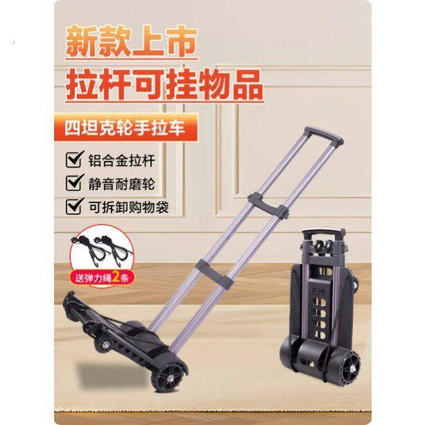 折叠可携式手拉车快递小推车拉货拉杆车购物推车家用轻便买菜小拉