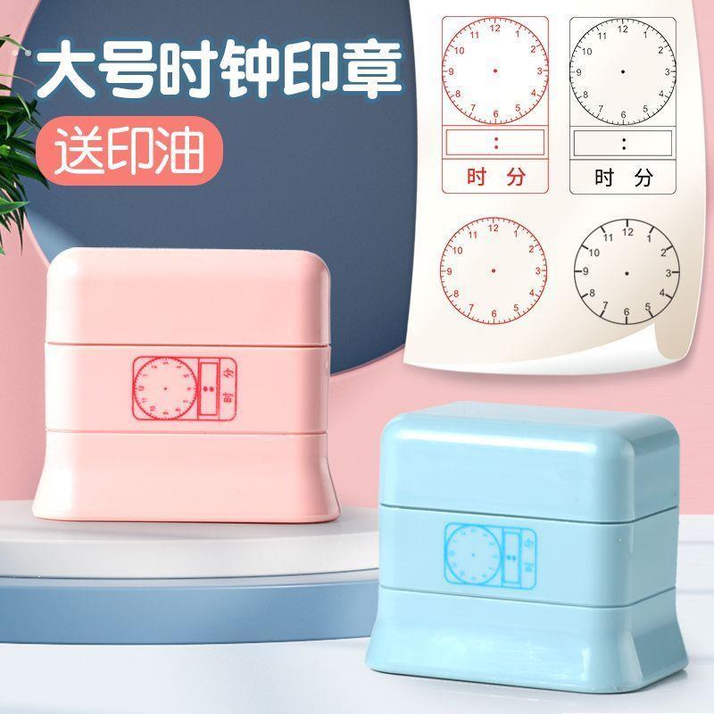 时钟印章小学生教具钟表模型教师用一二年级数表盘时间规划用教学