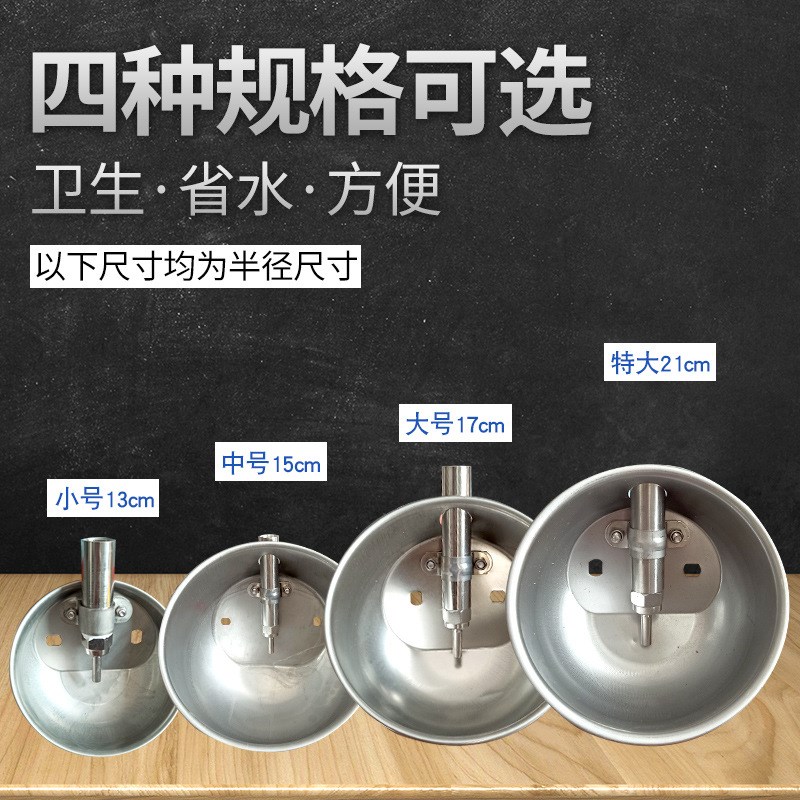 猪用不锈钢饮水碗饮水槽养猪用品用具养殖设备猪用自动饮水器水嘴