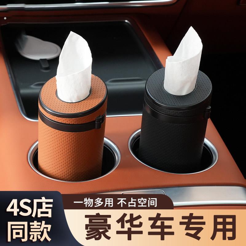 高端汽车圆筒纸巾盒车载创意卫生纸盒车内高级感抽取式卫生纸盒车