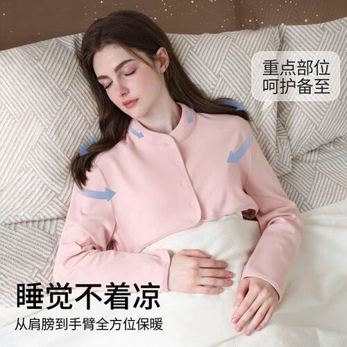 肩颈衣服护肩膀睡觉德绒护肩膀坎肩睡觉男女月子产妇肩周防寒中