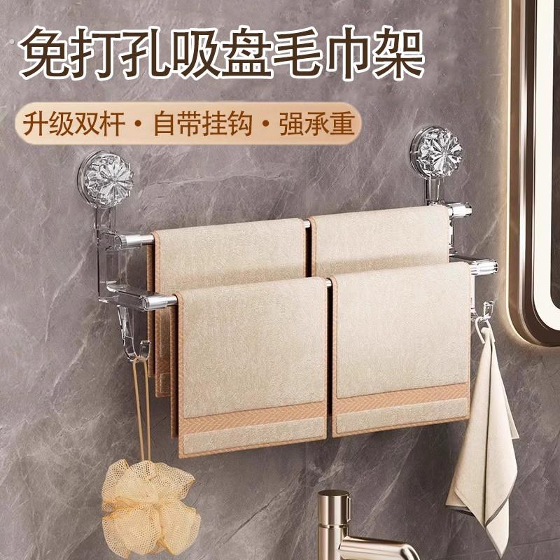 化妆室置物架毛巾架一体免打孔强力吸盘式双杆毛巾杆浴室挂毛巾架