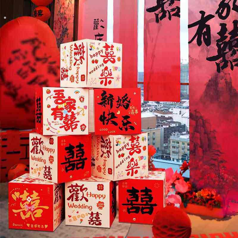 吾家婚品结婚婚房堆堆盒立体喜字布置装饰货架摆件客厅婚礼地摆件