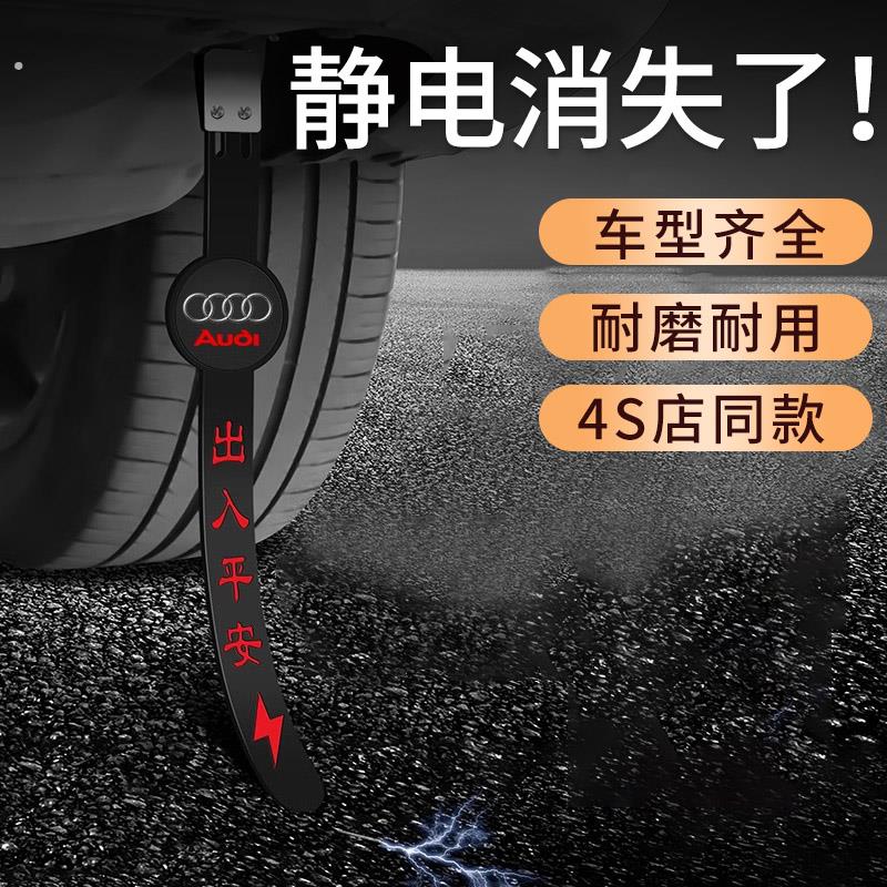 高端汽车静电拖地带车用排气管耐磨挂件防静电消除释放神器接地条