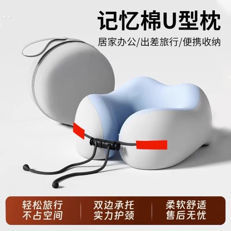 记忆棉u型枕旅行护颈枕飞机睡觉神器脖子靠枕坐车可携式颈椎u形枕