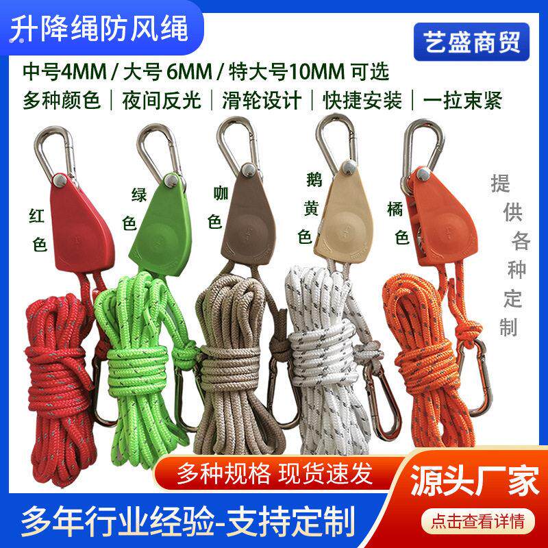 户外用品装备滑轮露营天幕风绳野营帐篷绳防风绳扣灯具可调节挂绳