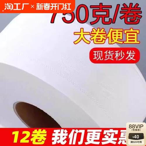 大卷纸厕纸酒店专用大盘纸用整箱厕所纸巾家用超生纸实惠装