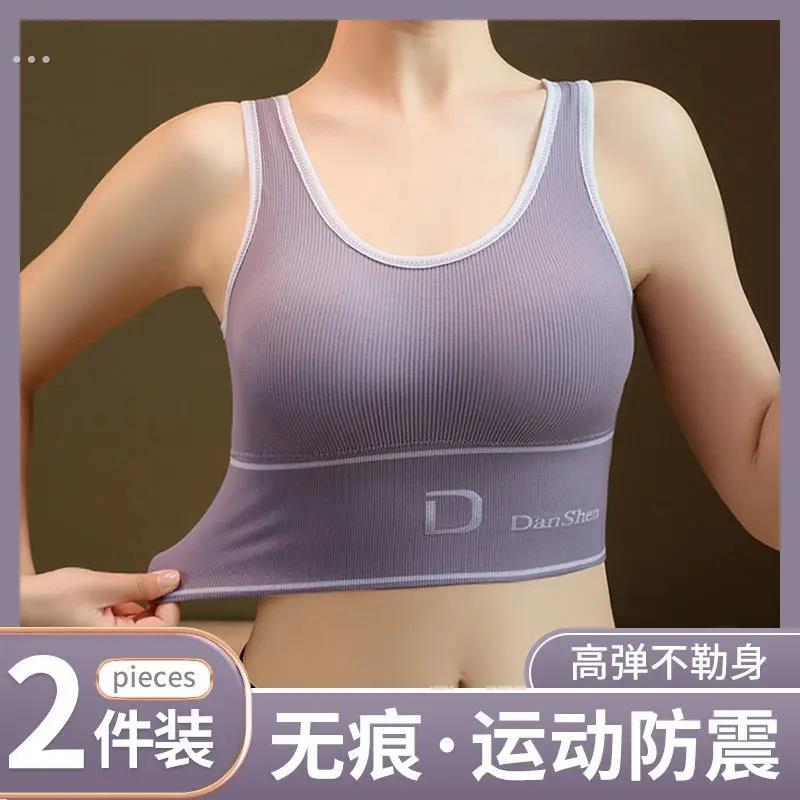 无钢圈运动背心女瑜伽内衣女打底抹胸上衣带胸垫U型吊带聚拢文胸
