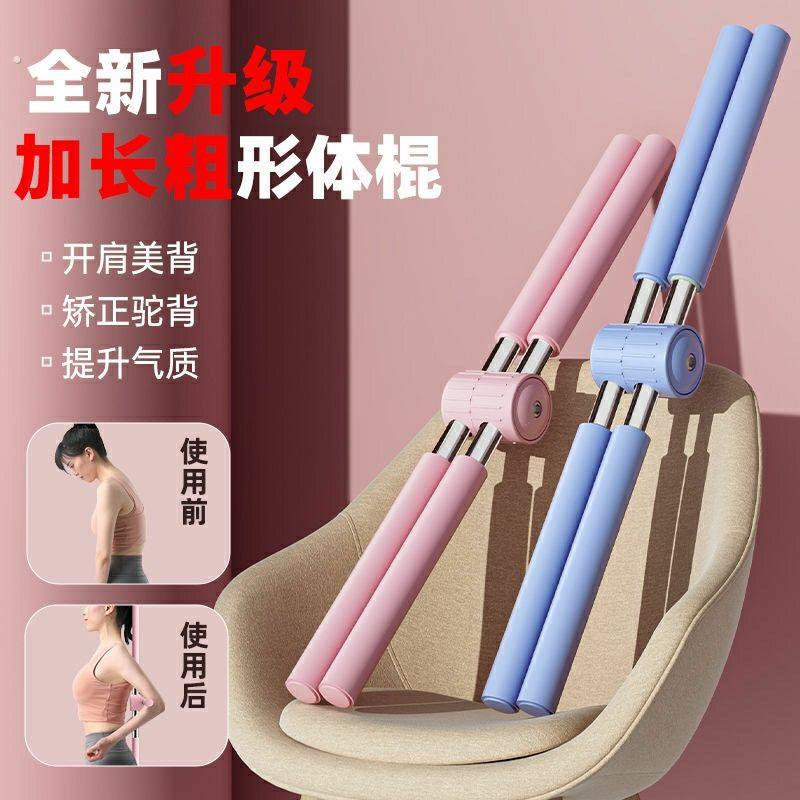 开背棍瑜伽形体棍开肩神器防驼背站姿十字架儿童体型矫正训练棍棍