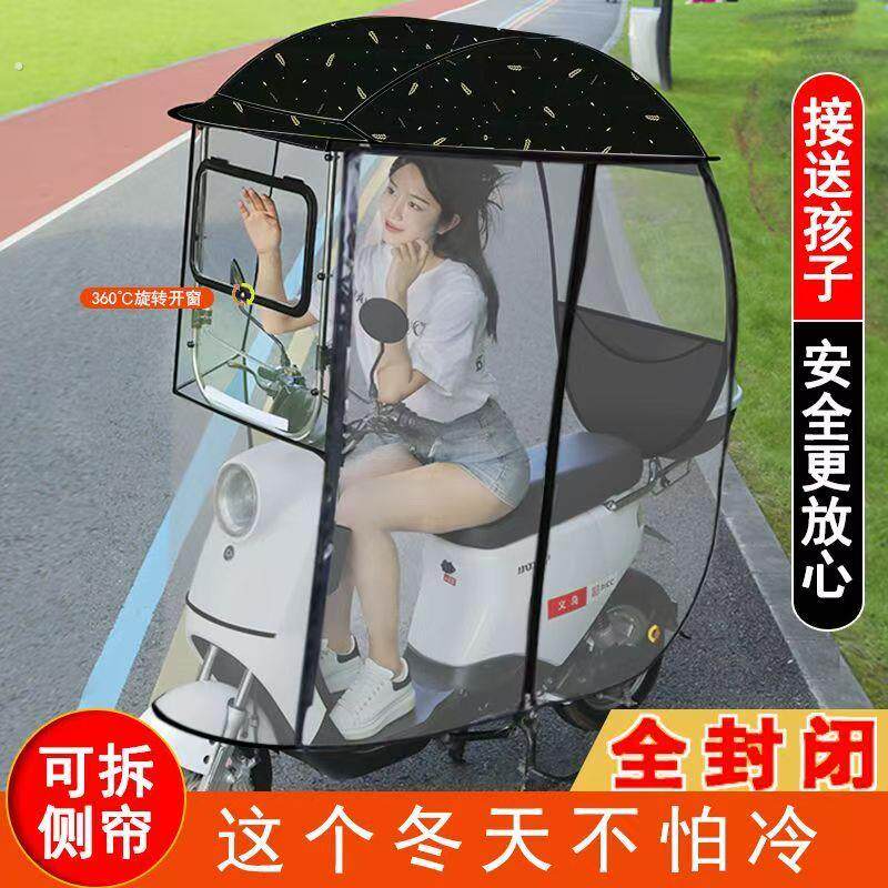 二轮踏板电动车专用遮雨蓬棚全封闭加厚电动车机车雨棚挡风防寒