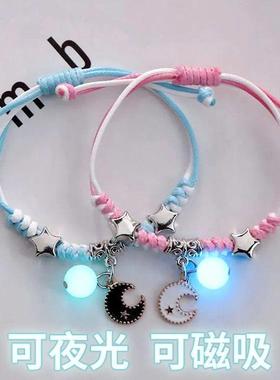 闺蜜手链二人款吸铁石磁铁夜光女生儿童姐妹信物一对小学生女童潮