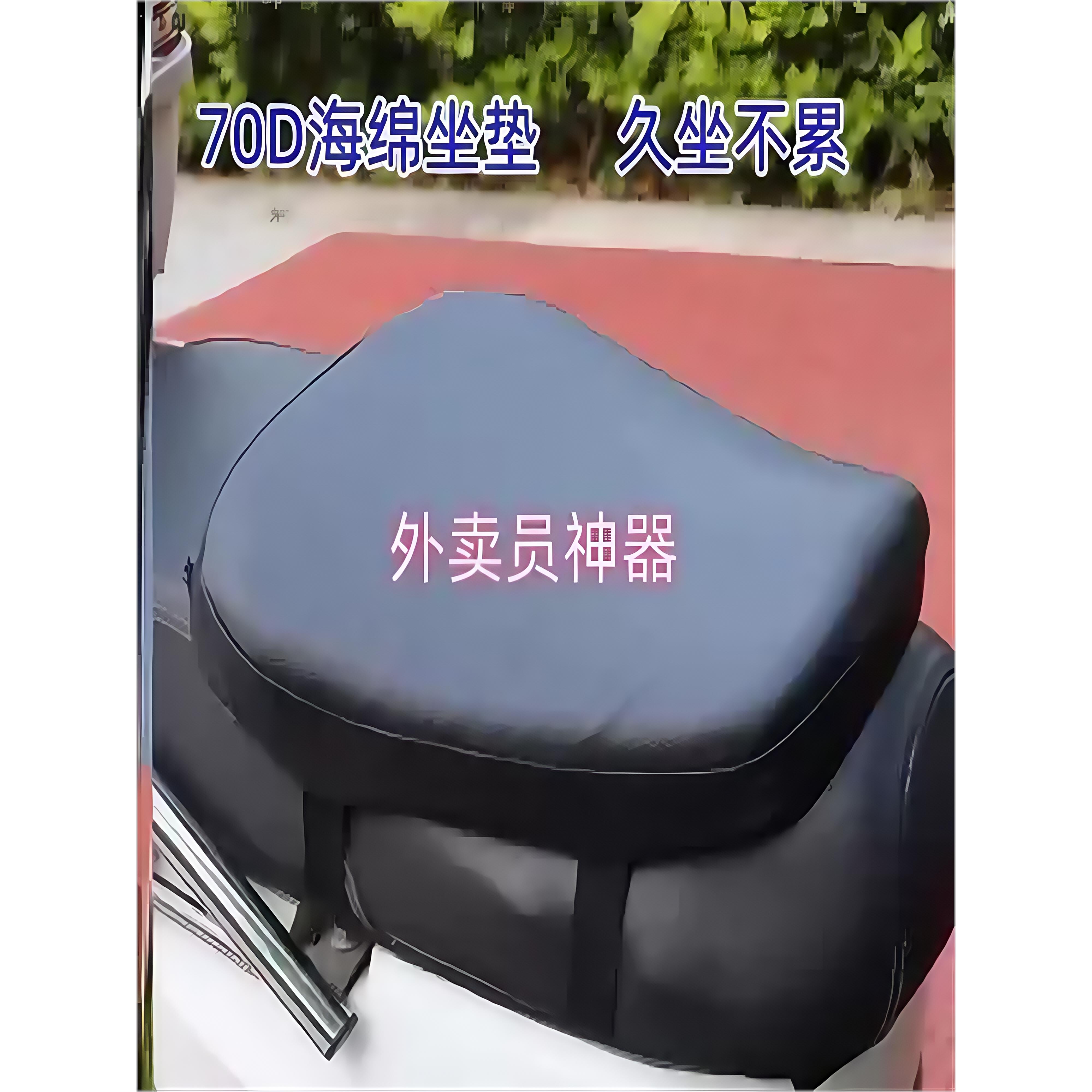 电动车坐垫防屁股痛外卖电动车坐垫减震防晒防水增高加厚久坐不累
