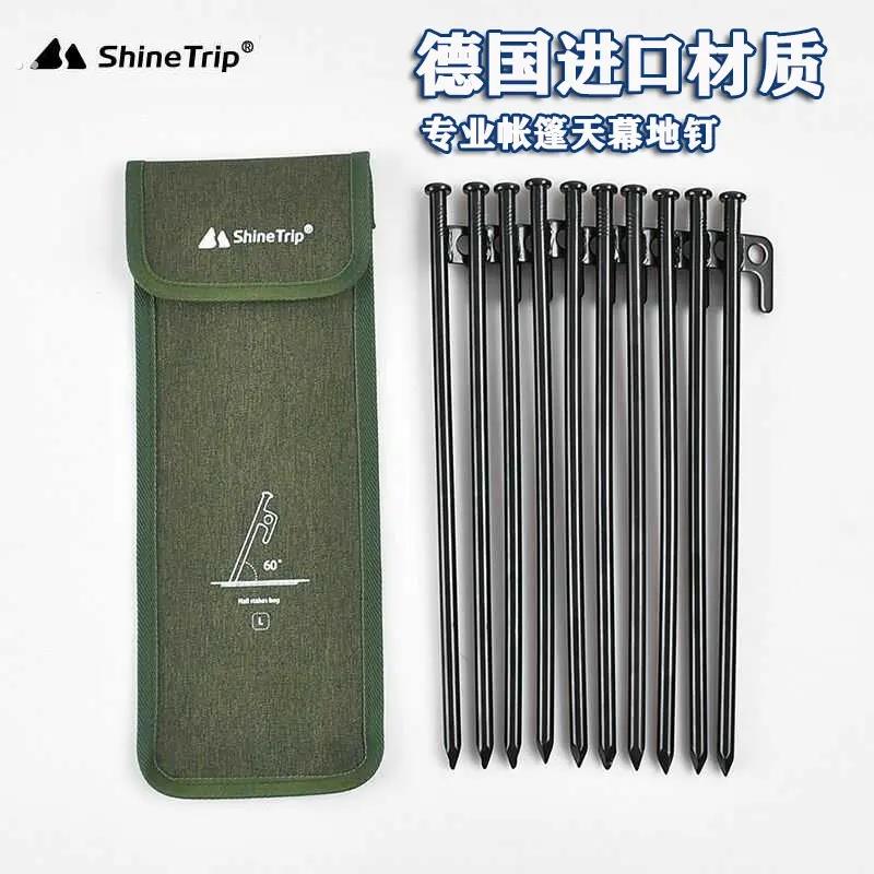 户外天幕防风地钉加粗钢钉加长帐篷地丁沙滩铁钉露营配件收纳袋