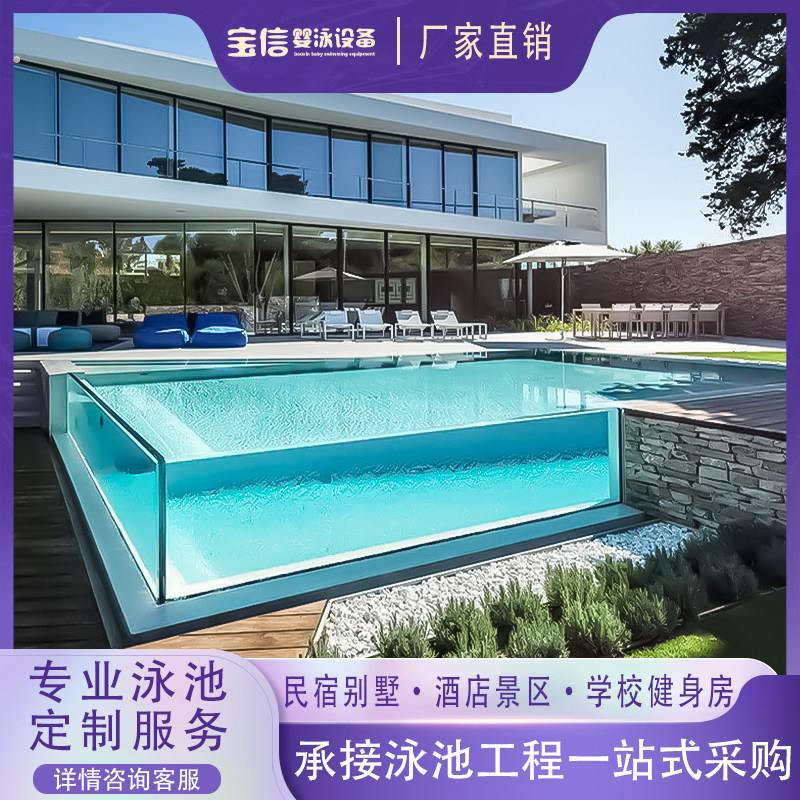 别墅庭院无边际游泳池家庭室内恒温泳池民宿大型亚克力玻璃池设备