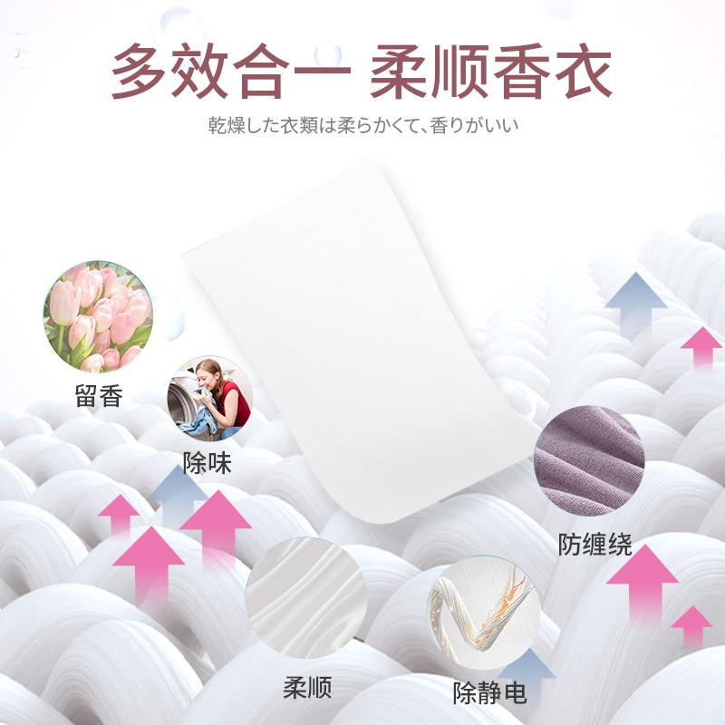 【烘干柔顺干衣纸】烘干机烘衣机专用香衣片洗衣烘衣香纸