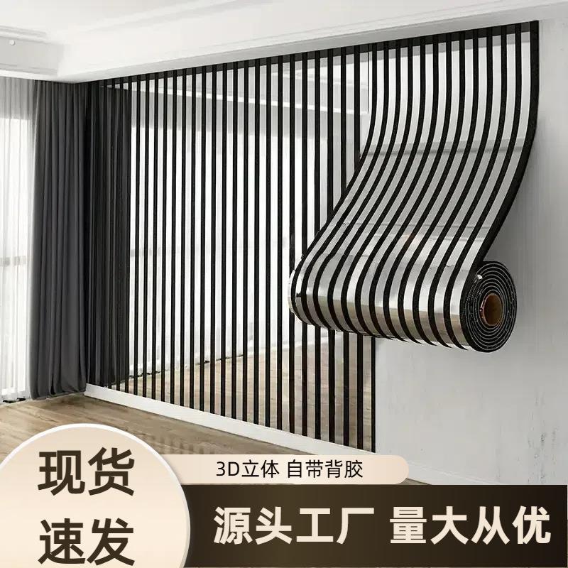 墙纸自粘出租屋改造用品墙面装饰防水防潮电视背景墙壁纸墙纸