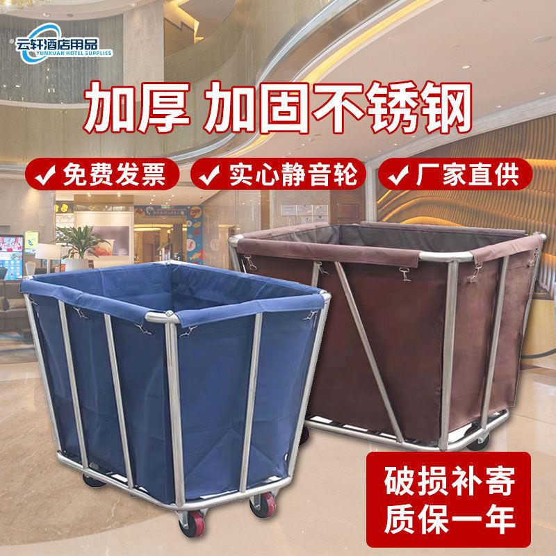 酒店客房布草车洗衣服不锈钢手推车宾馆布草袋回收车布草框工作车