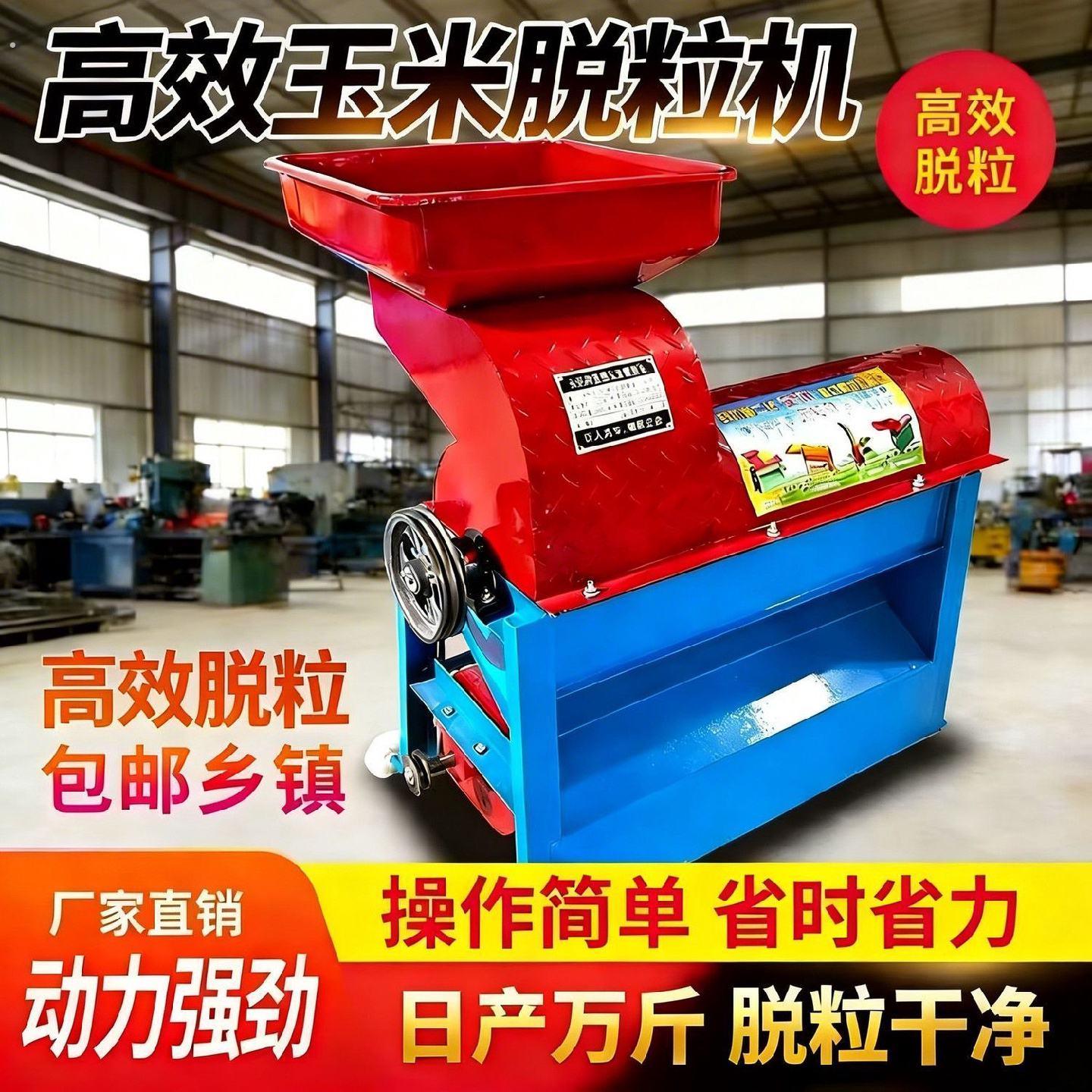 电动玉米脱粒机苞米棒子脱粒机器家用全自动加厚干湿两用苞谷分离