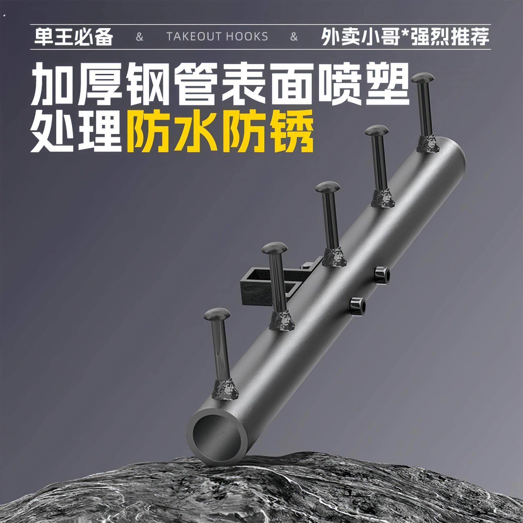 电动车加厚挂钩外卖承重挂钩骑手前置通用横杆摩托车挂钩专用神器