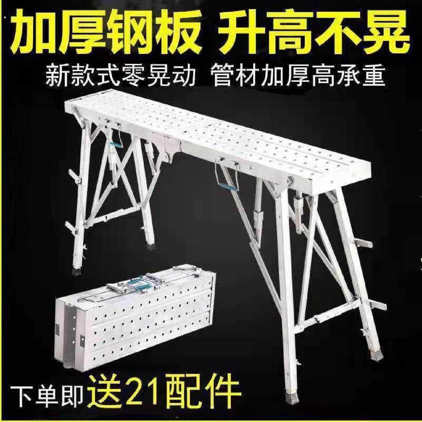装修马凳折叠升降加厚高凳子室内刮腻子施工多功能伸缩移动脚手架