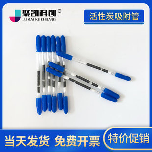 CS2溶剂解析型6 热解析活性炭管 活性炭采样管溶剂解析 聚凯科创