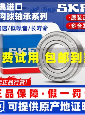 SKF进口轴承6306 6307 6308 6309 6310 6311 6312 6313 2Z 2RS1C3