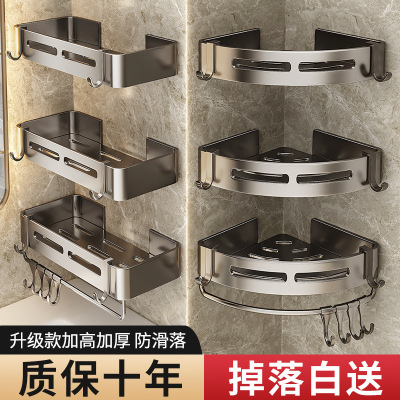 卫生间浴室三角置物架洗手间厕所架子免打孔壁挂式墙上架