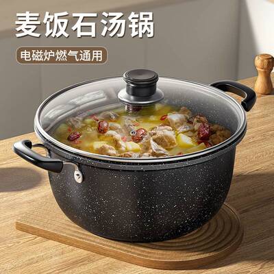 新款麦饭石不粘锅家用炖煮汤锅火锅锅燃气电磁炉通用煲汤锅炖粥锅