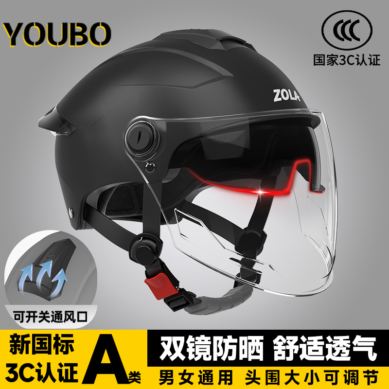 新国标3C认证双镜电动摩托车头盔女男士电瓶车半盔夏季防晒安全盔