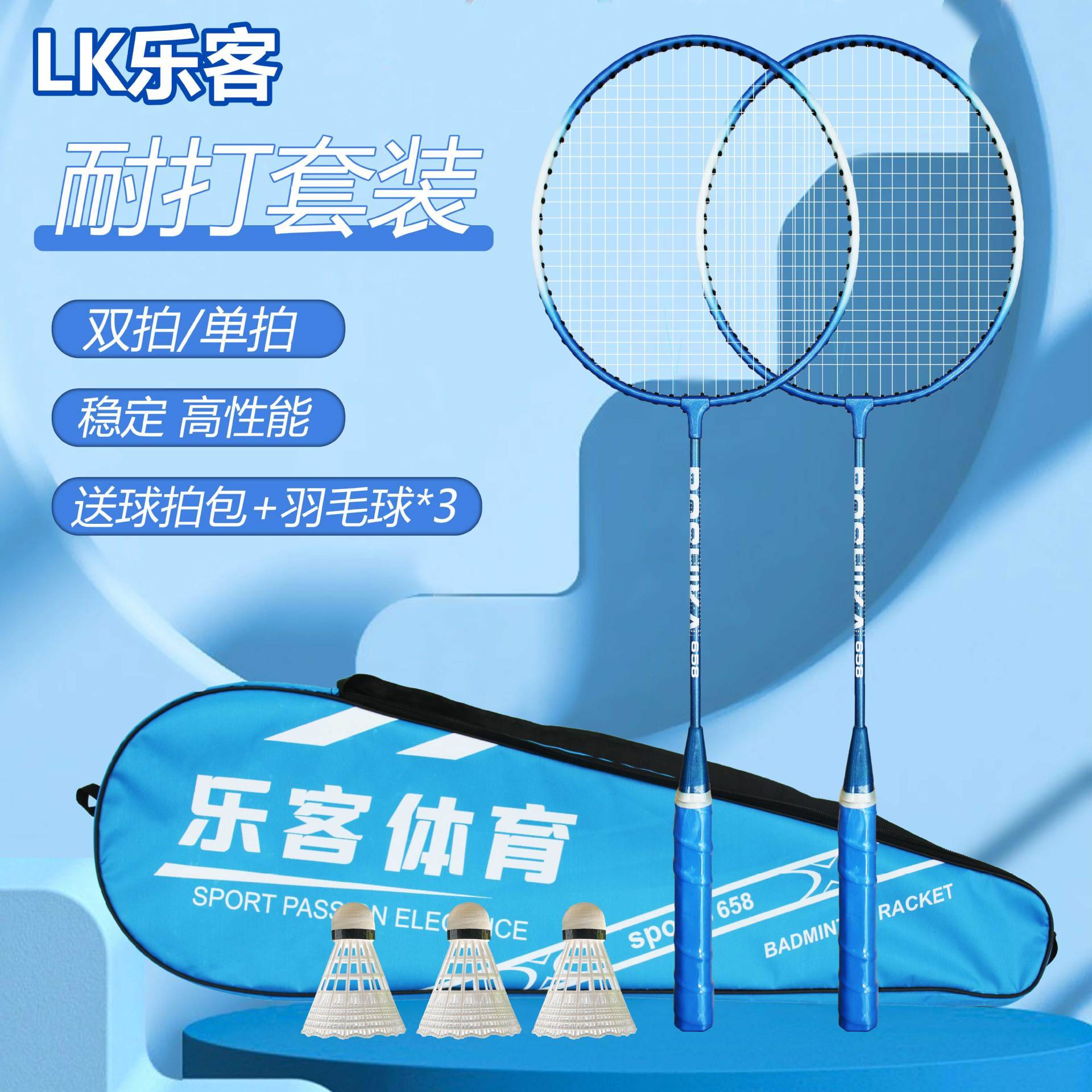 羽毛球拍工生产初学者儿童成人套装铁合金一件超轻减震
