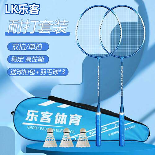 羽毛球拍工生产初学者儿童成人套装铁合金一件超轻减震